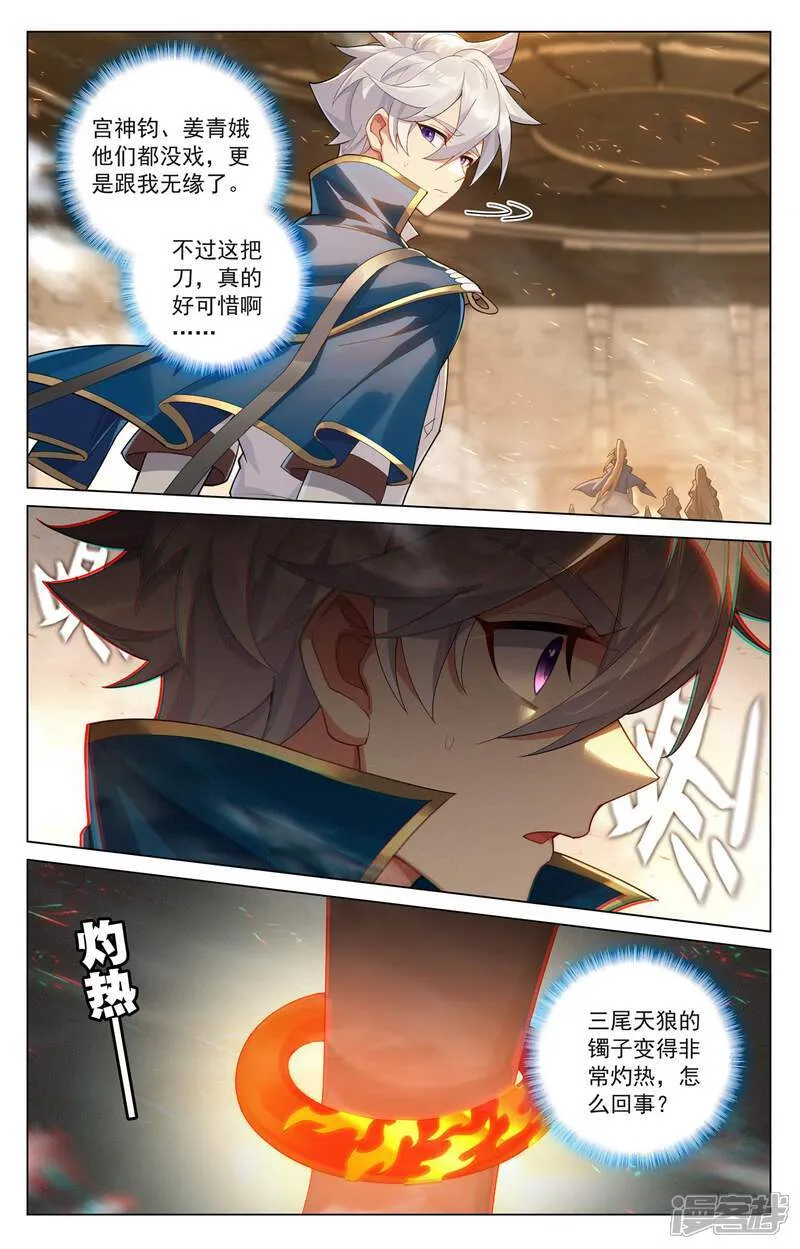 第213话 院长佩刀13