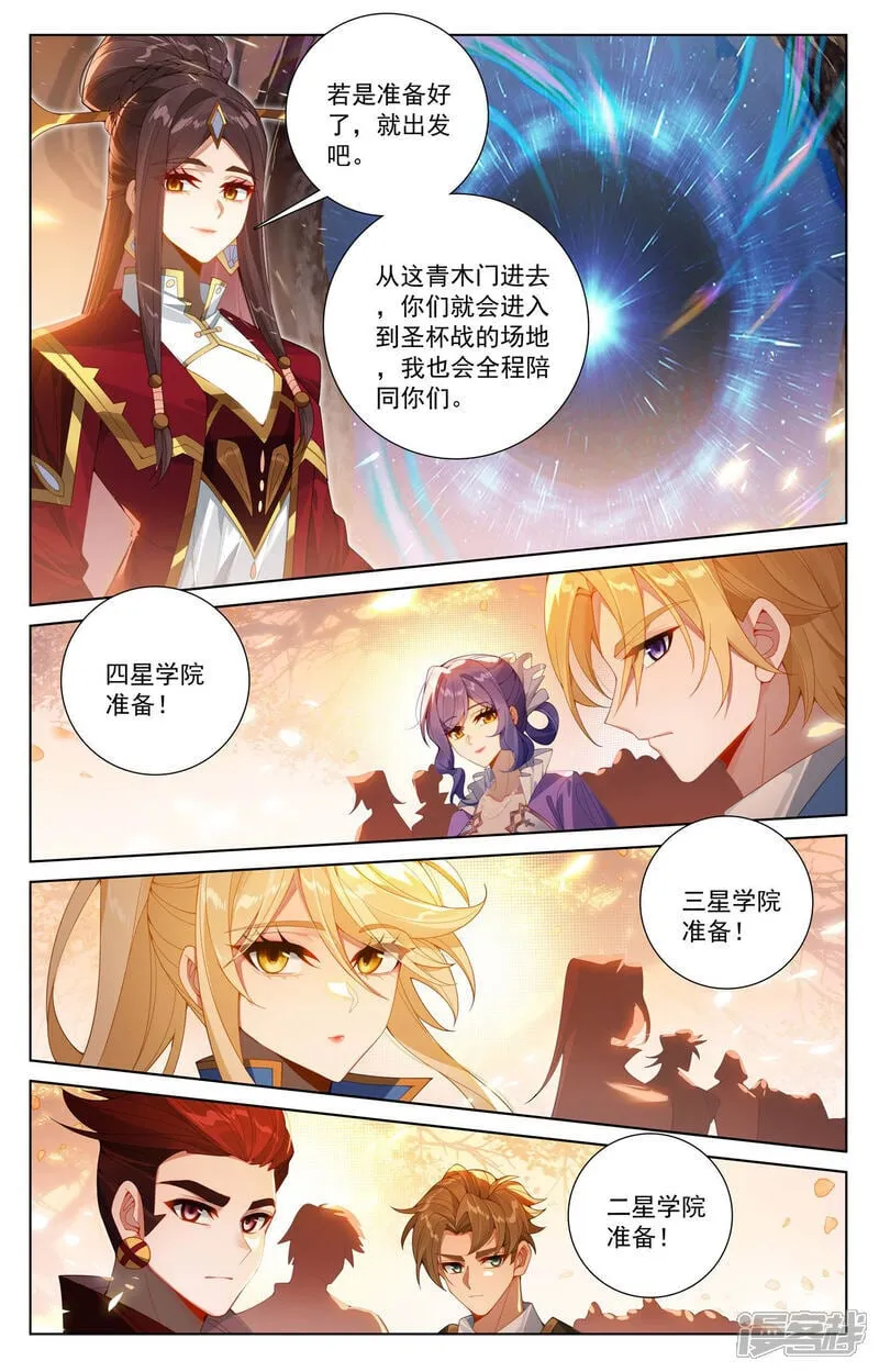 第222话 望君凯旋9