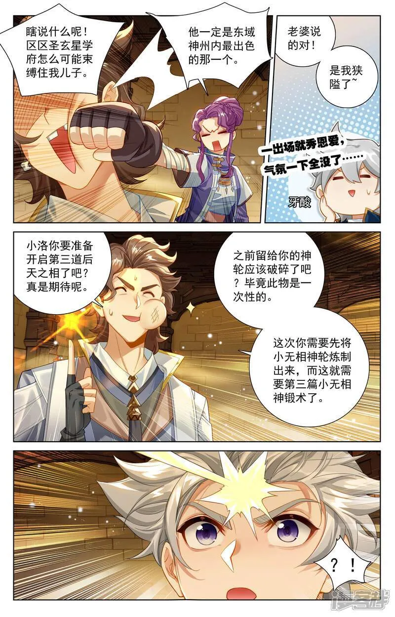 第217话 王髓黑牌9