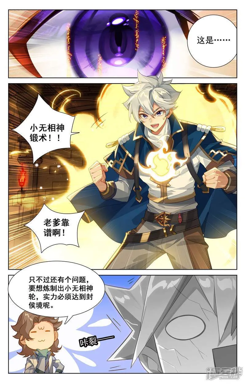 第217话 王髓黑牌10