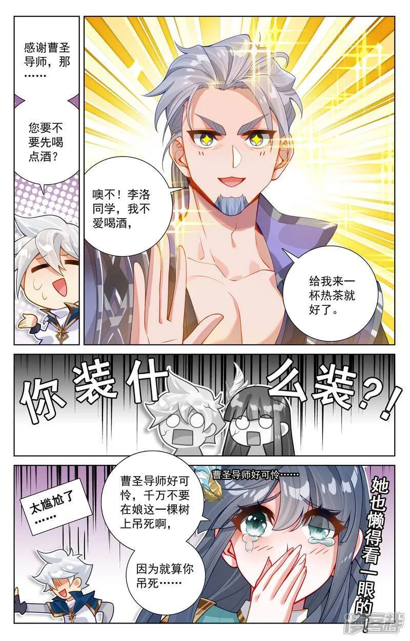 第220话 要她的心10