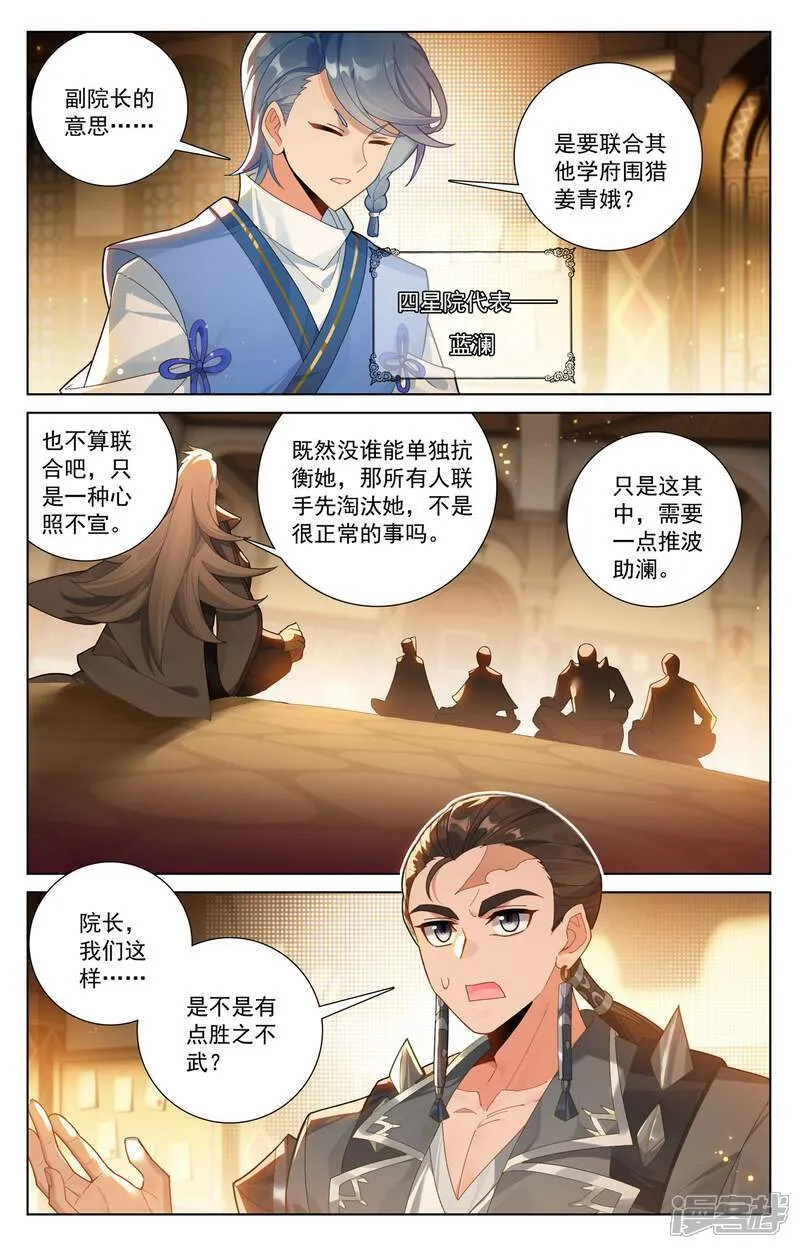 第223话 结下梁子5