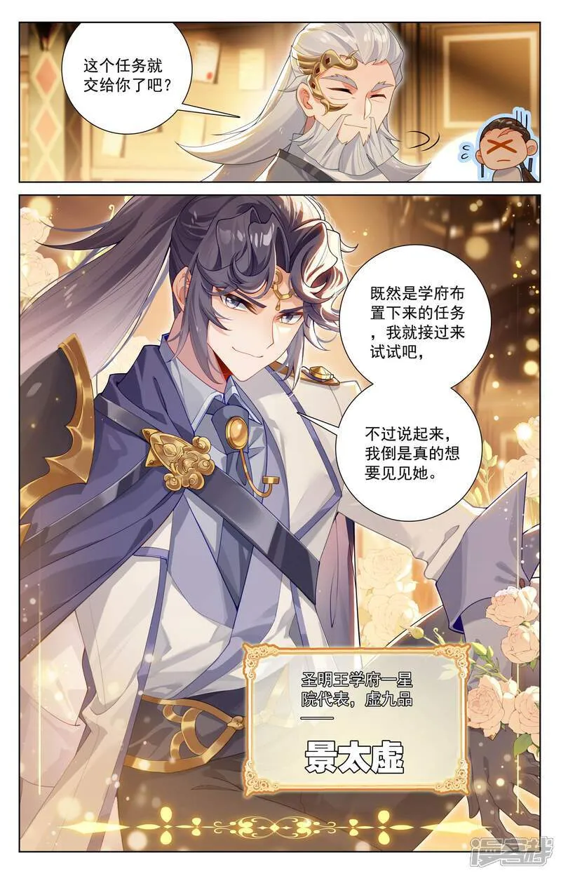 第223话 结下梁子7