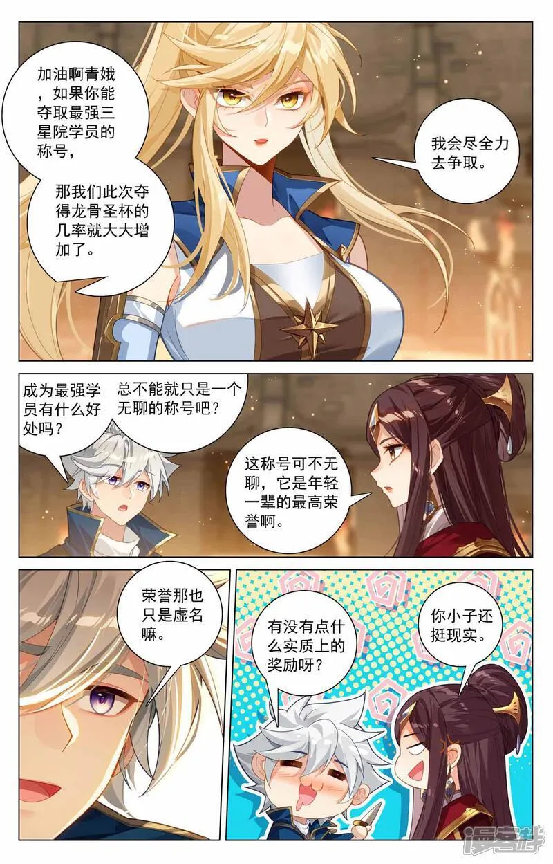 第214话 刀落手中12