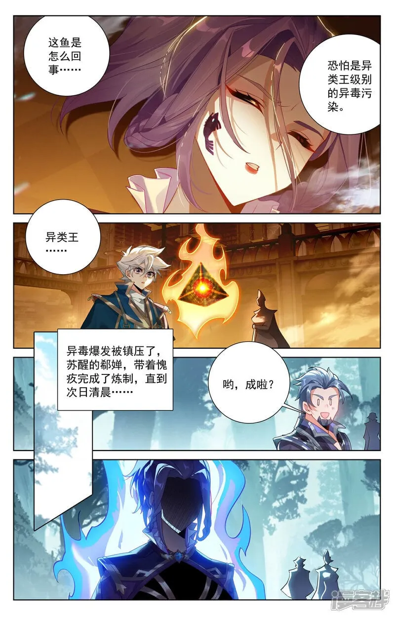 第221话 魔咒异毒10