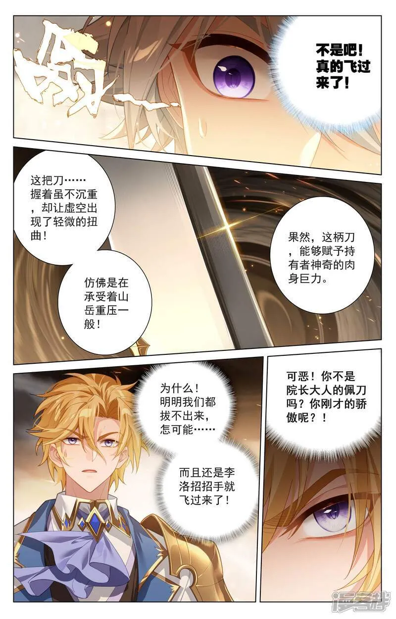 第214话 刀落手中7