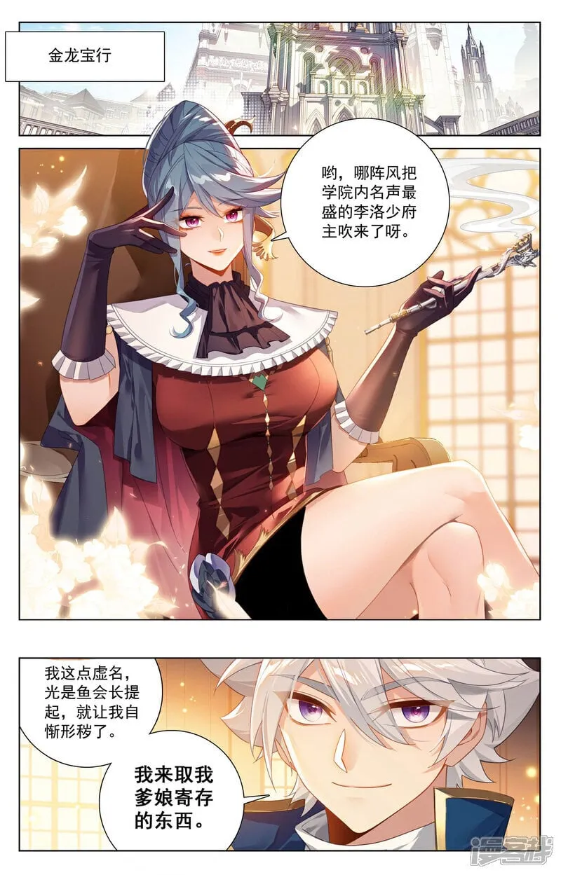 第216话 裴昊失算16