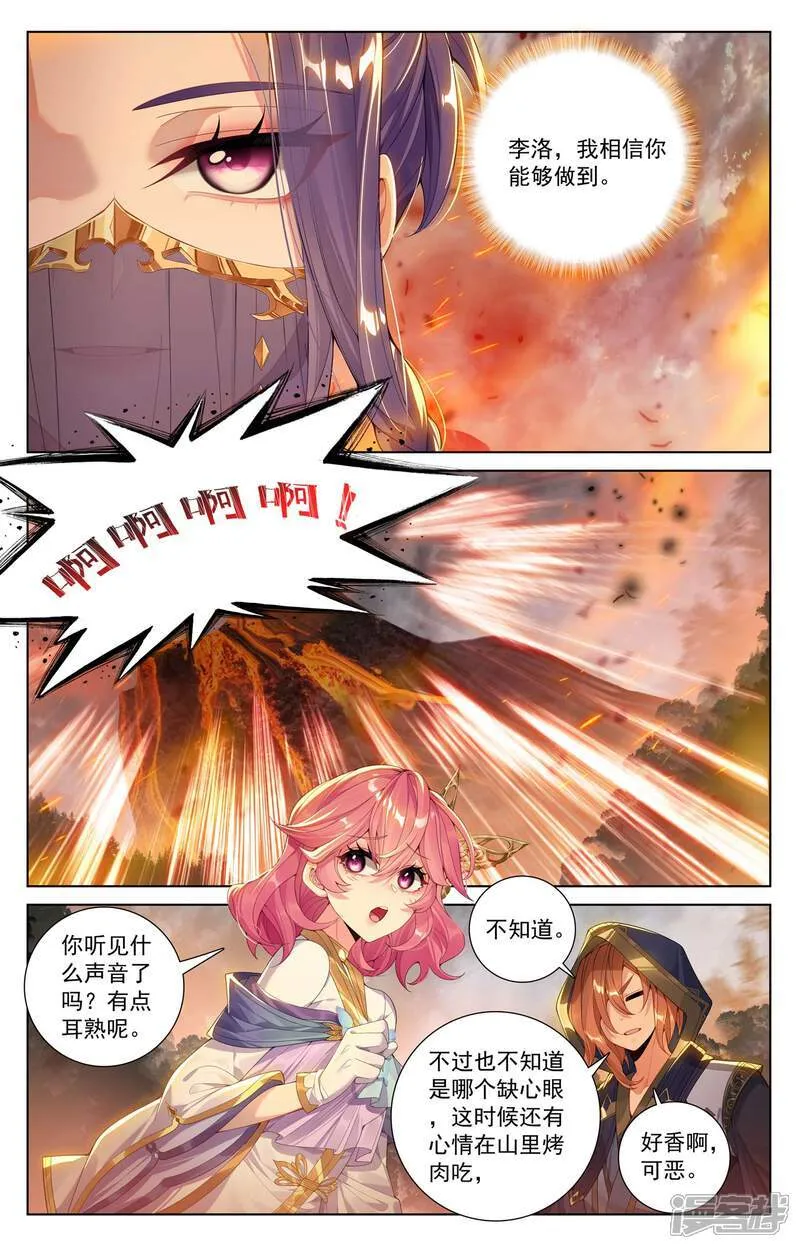 第219话 鼎中苦修16