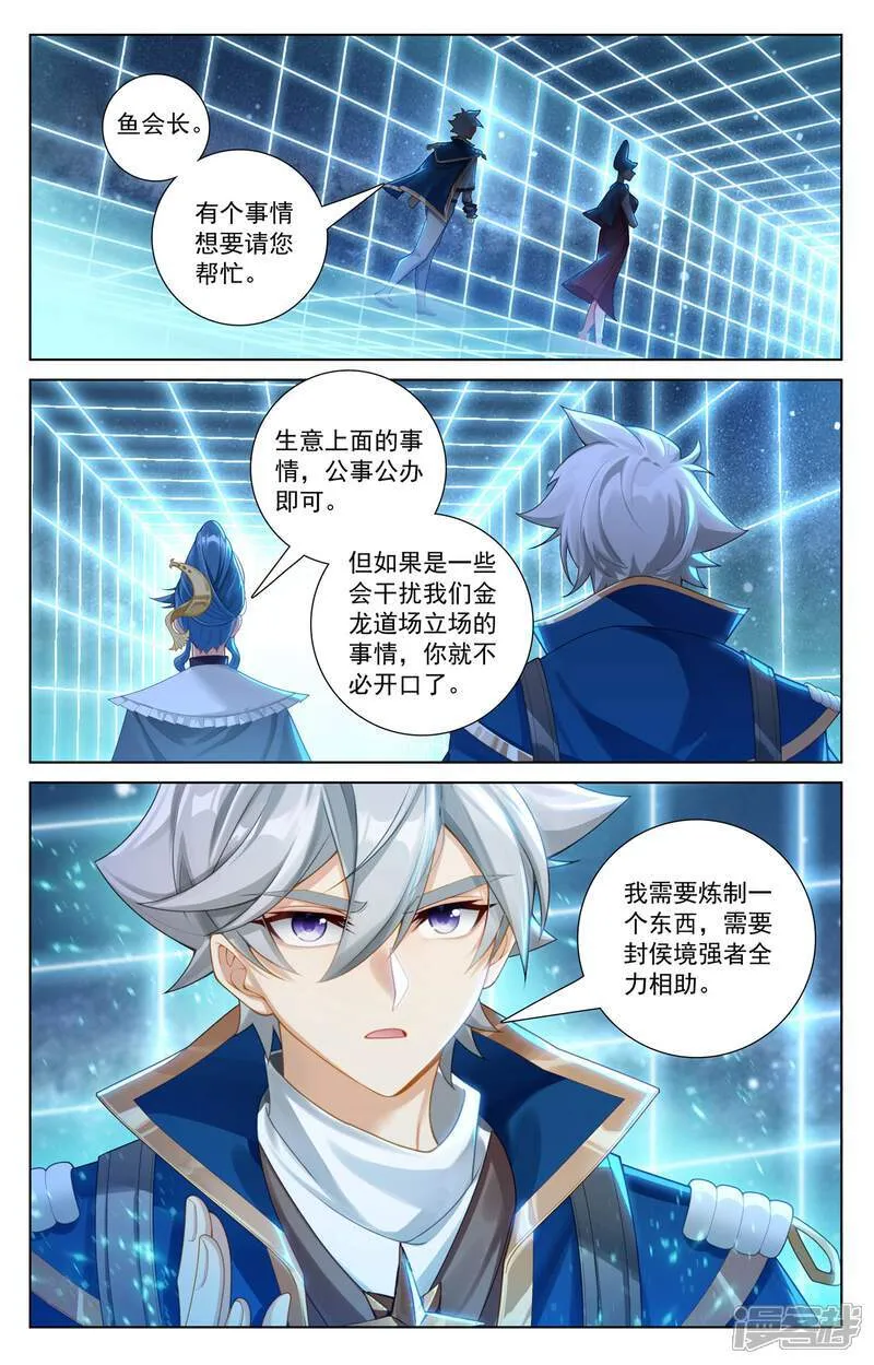 第218话 敲定帮手5