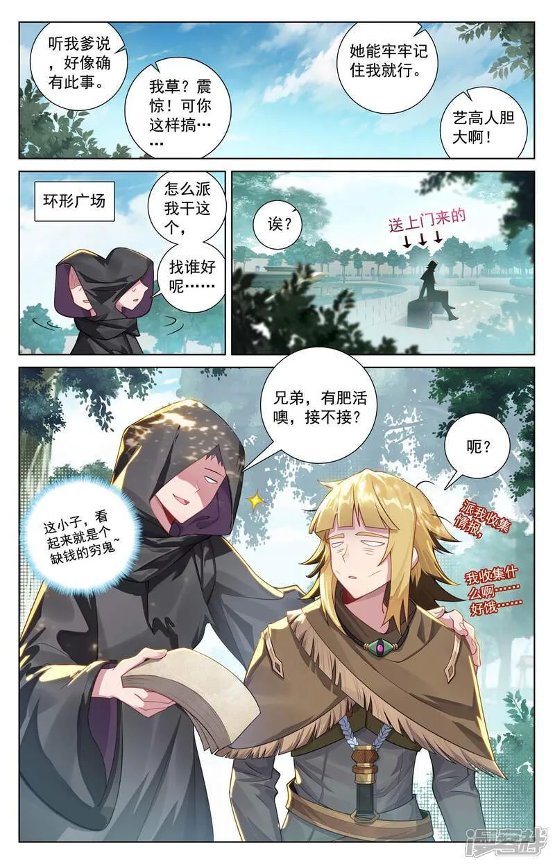 第223话 结下梁子9