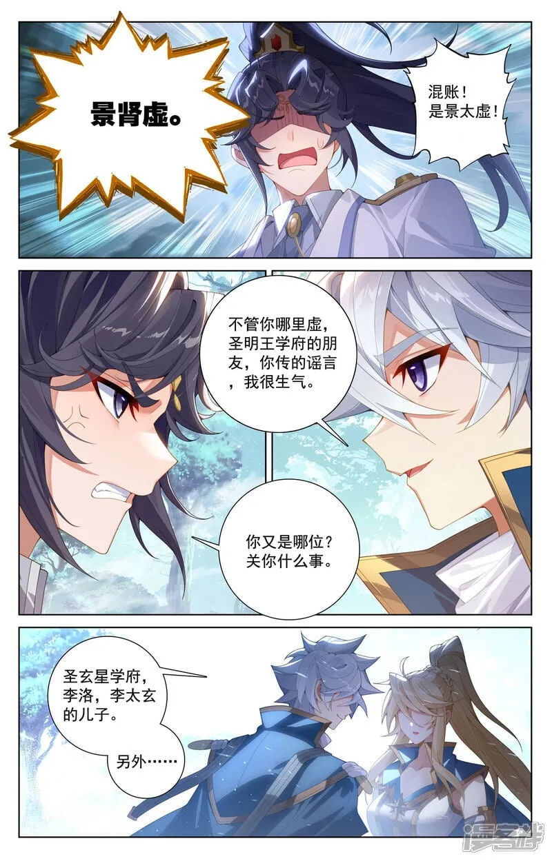 第223话 结下梁子15