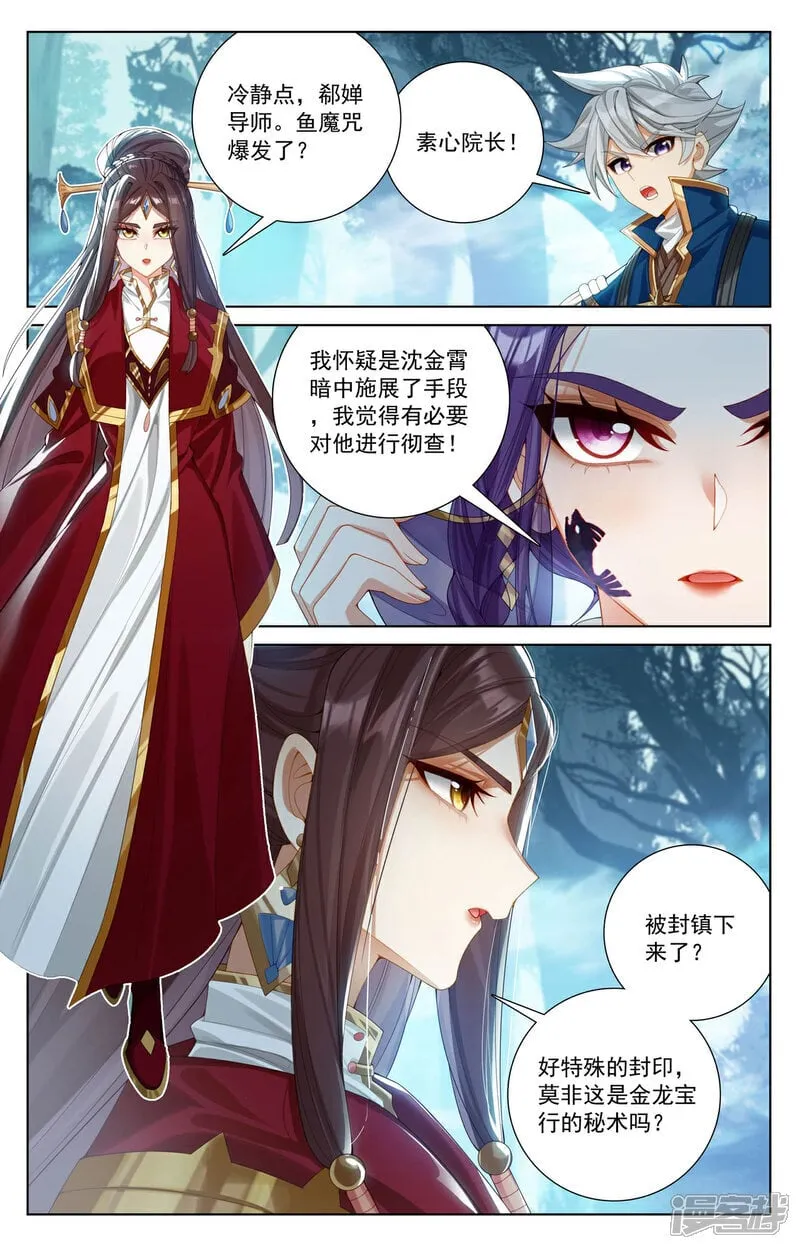 第221话 魔咒异毒12