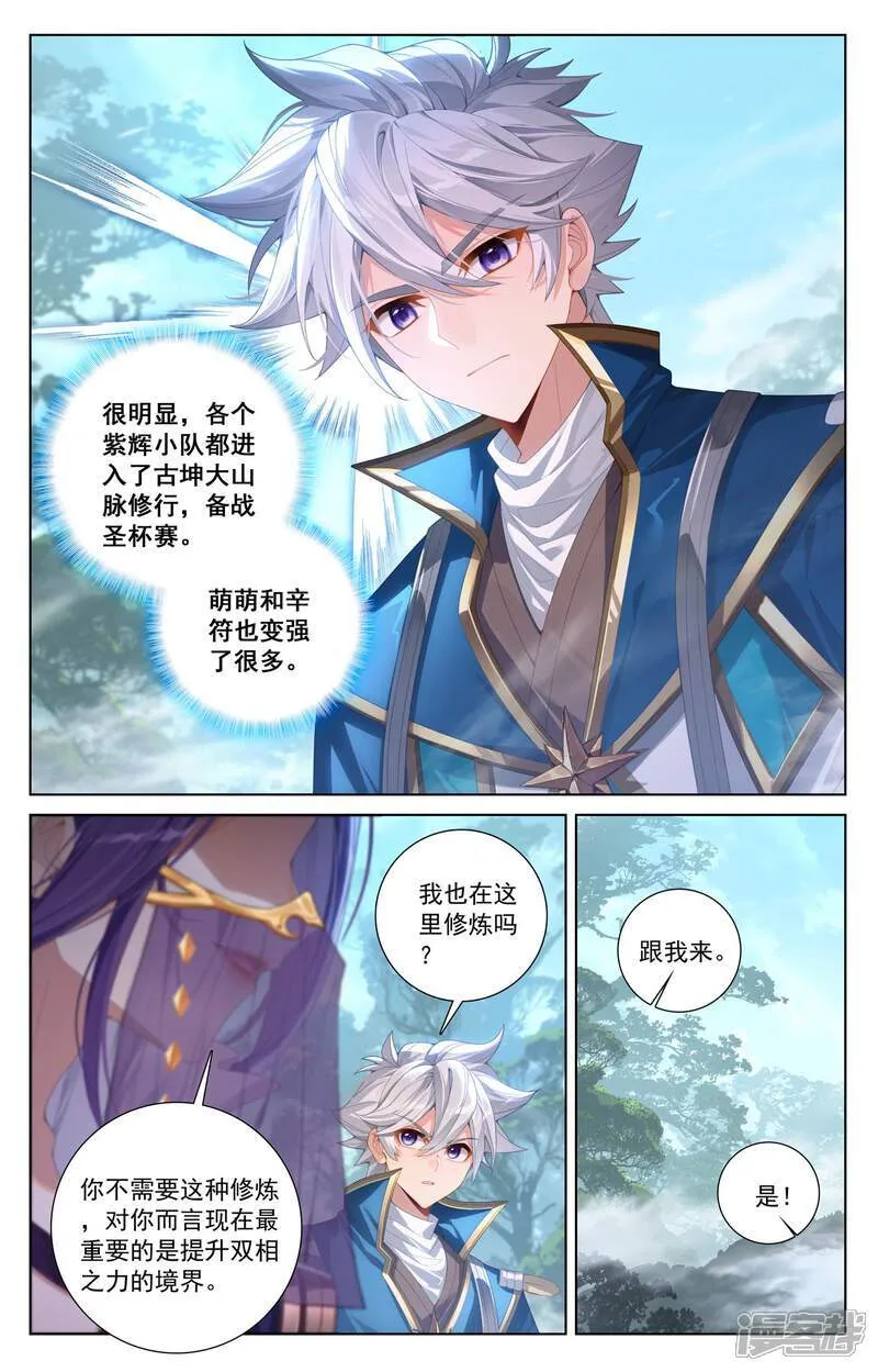 第219话 鼎中苦修10