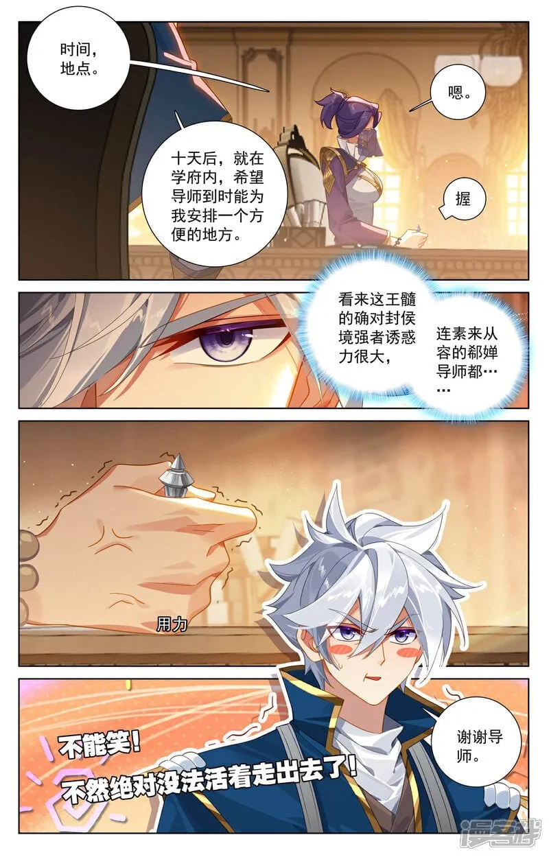 第218话 敲定帮手16
