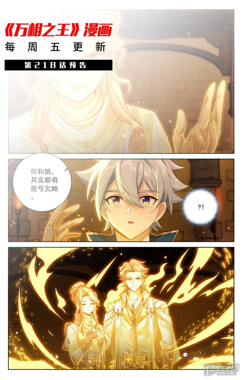 第217话 王髓黑牌18