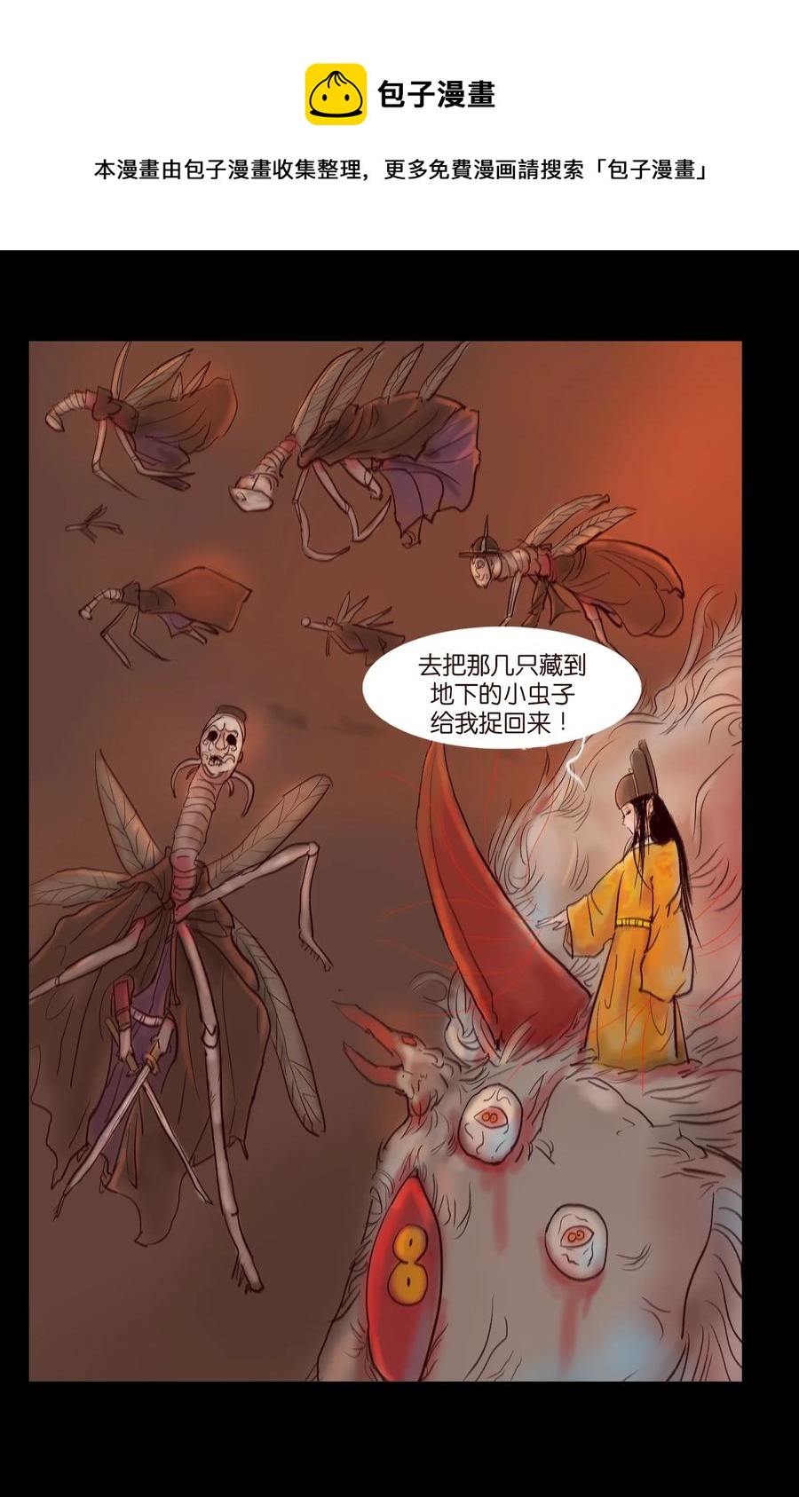 103 蠢动8