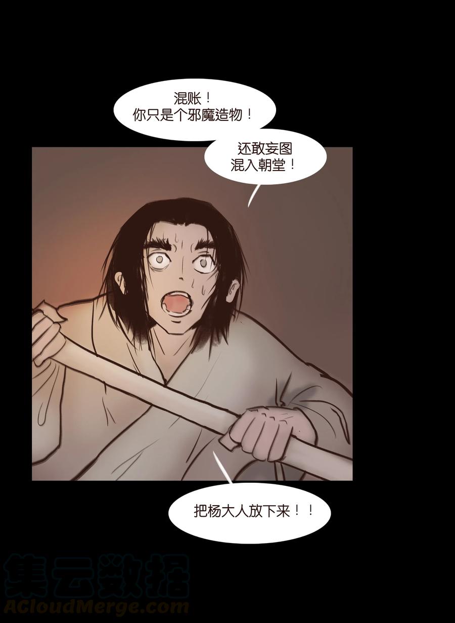 067 异化20