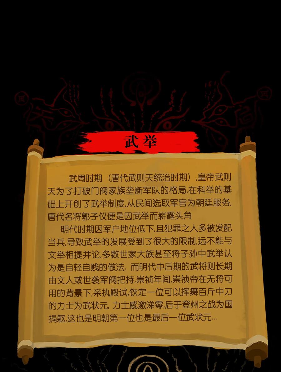071 交锋49