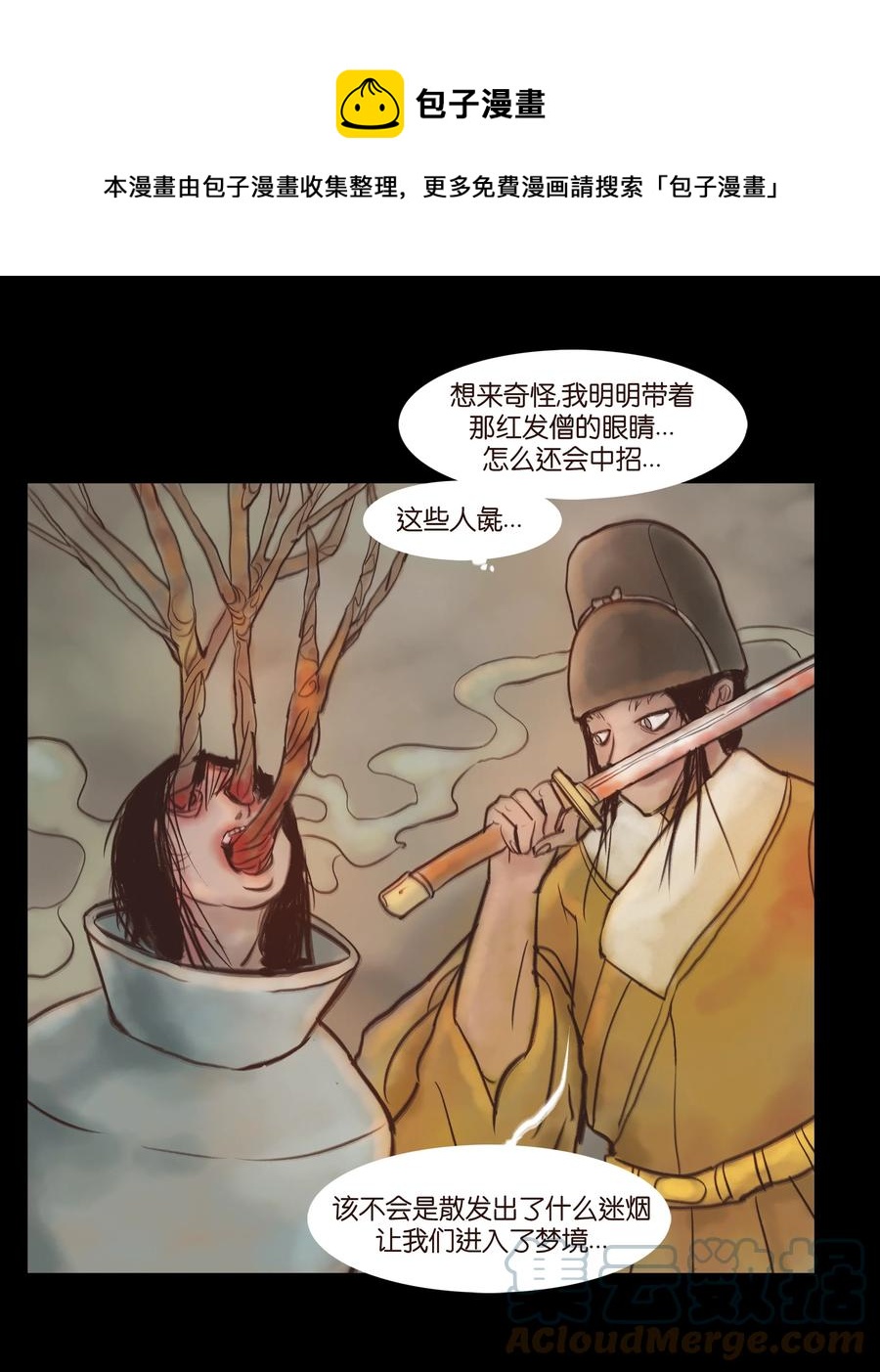 093 心剑18
