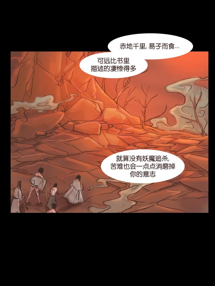 090 反骨29