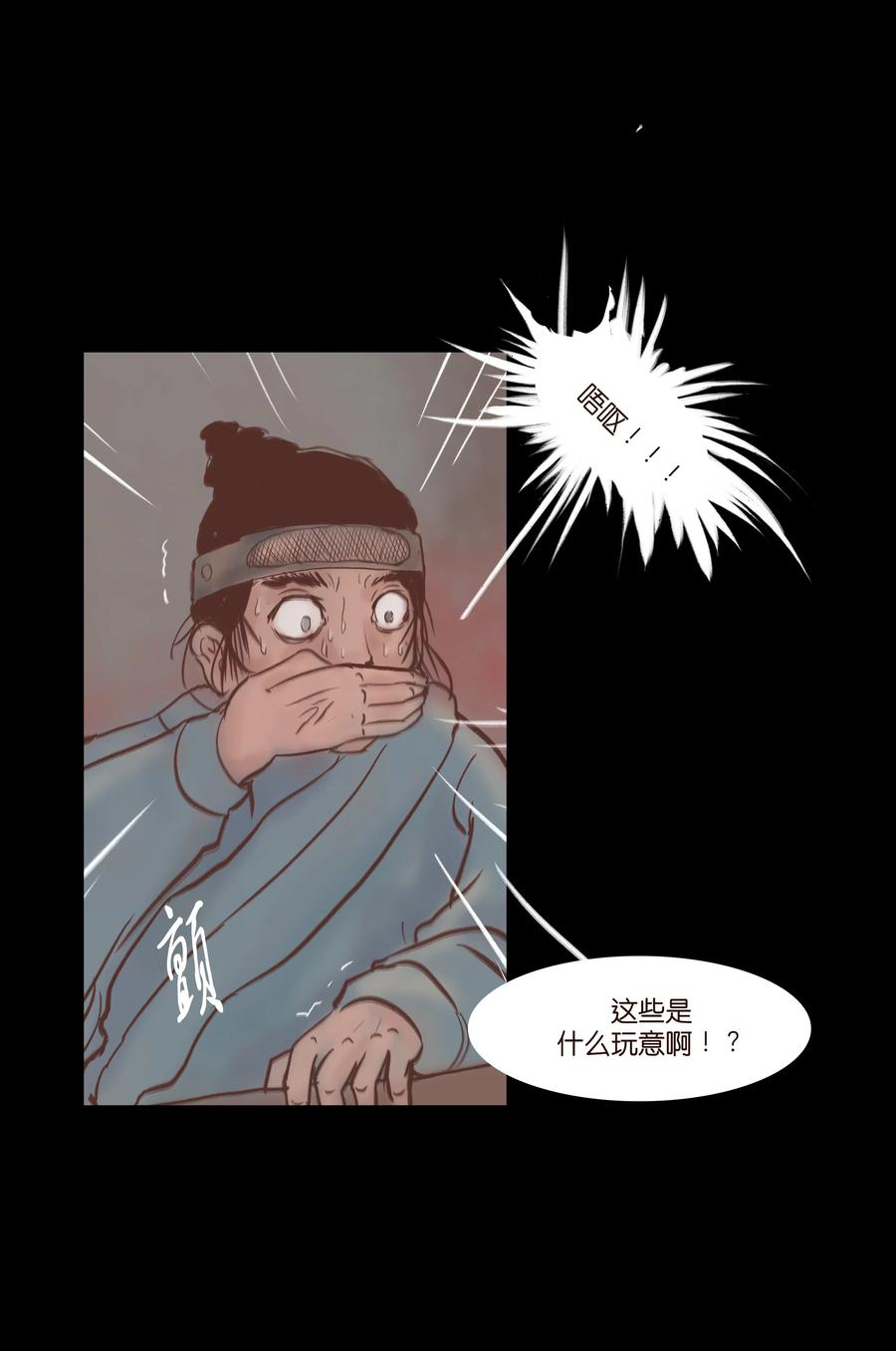 072 白骨15