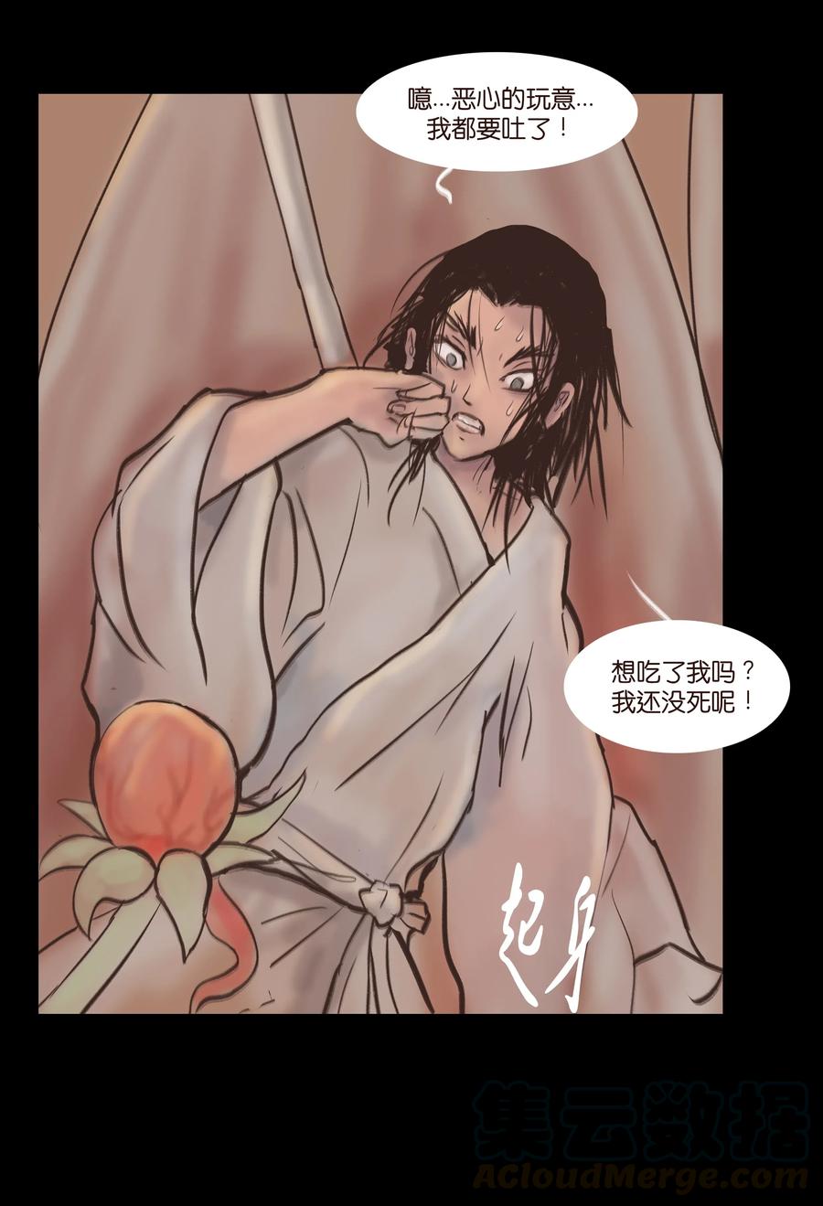 079 妄念6