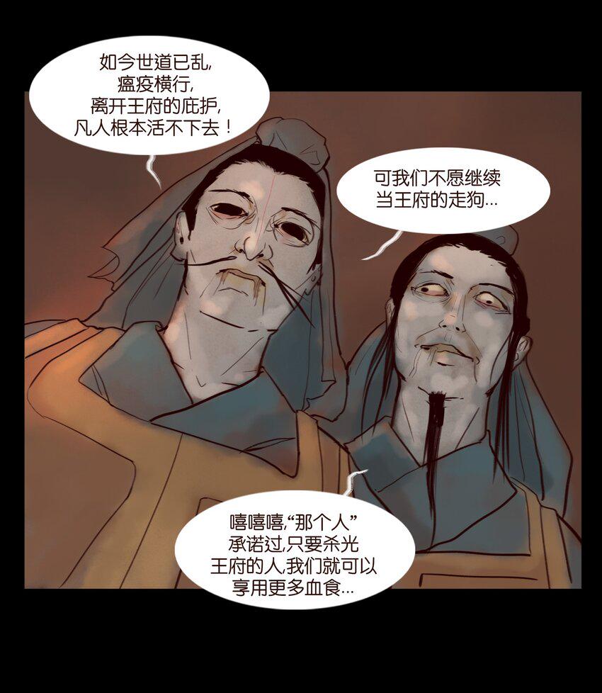 121 血食18
