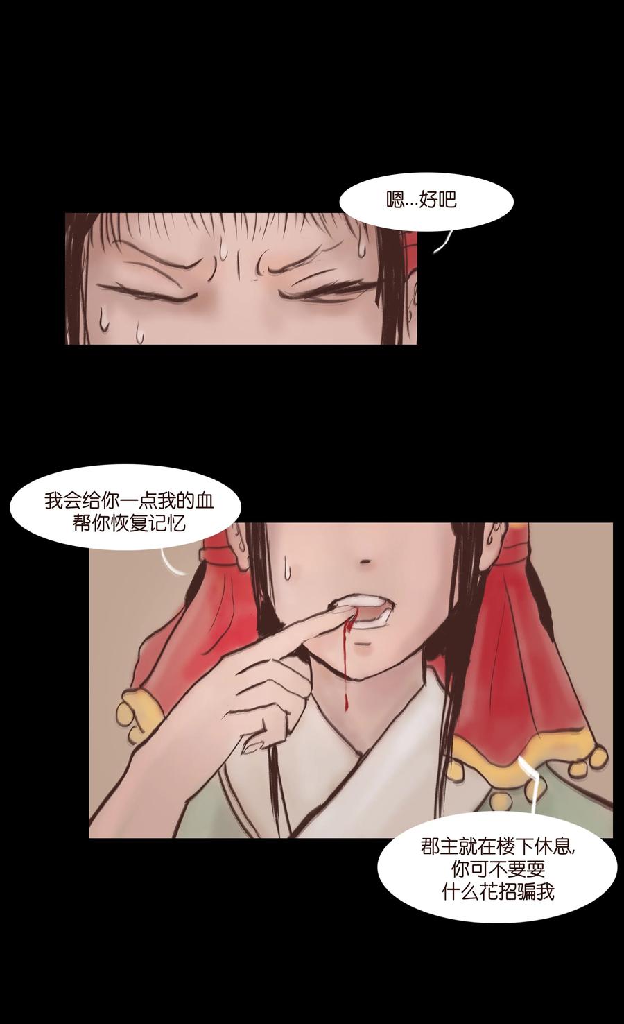 077 血脉20