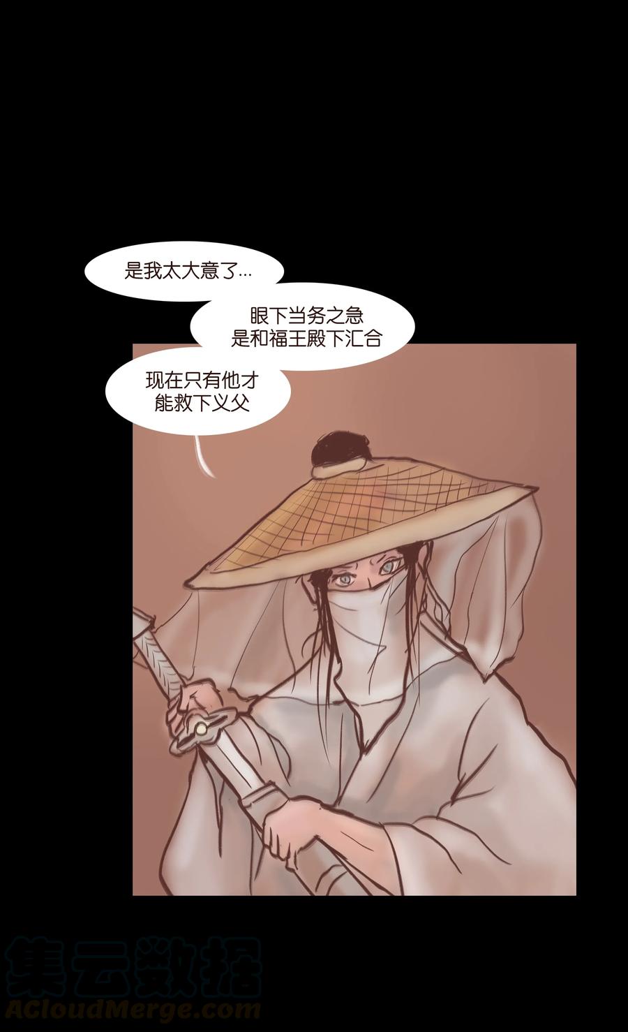 075 诏狱40