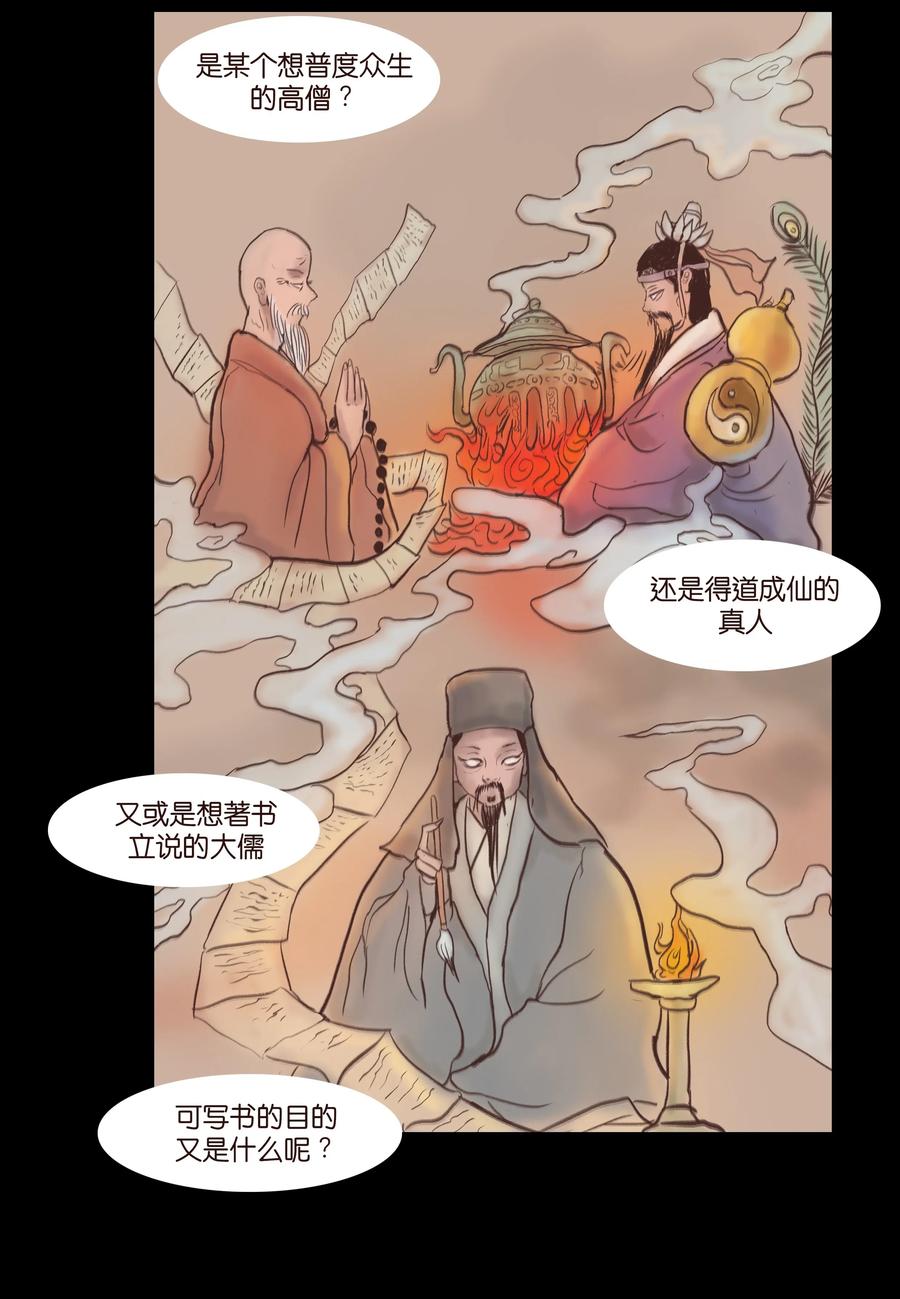 077 血脉10