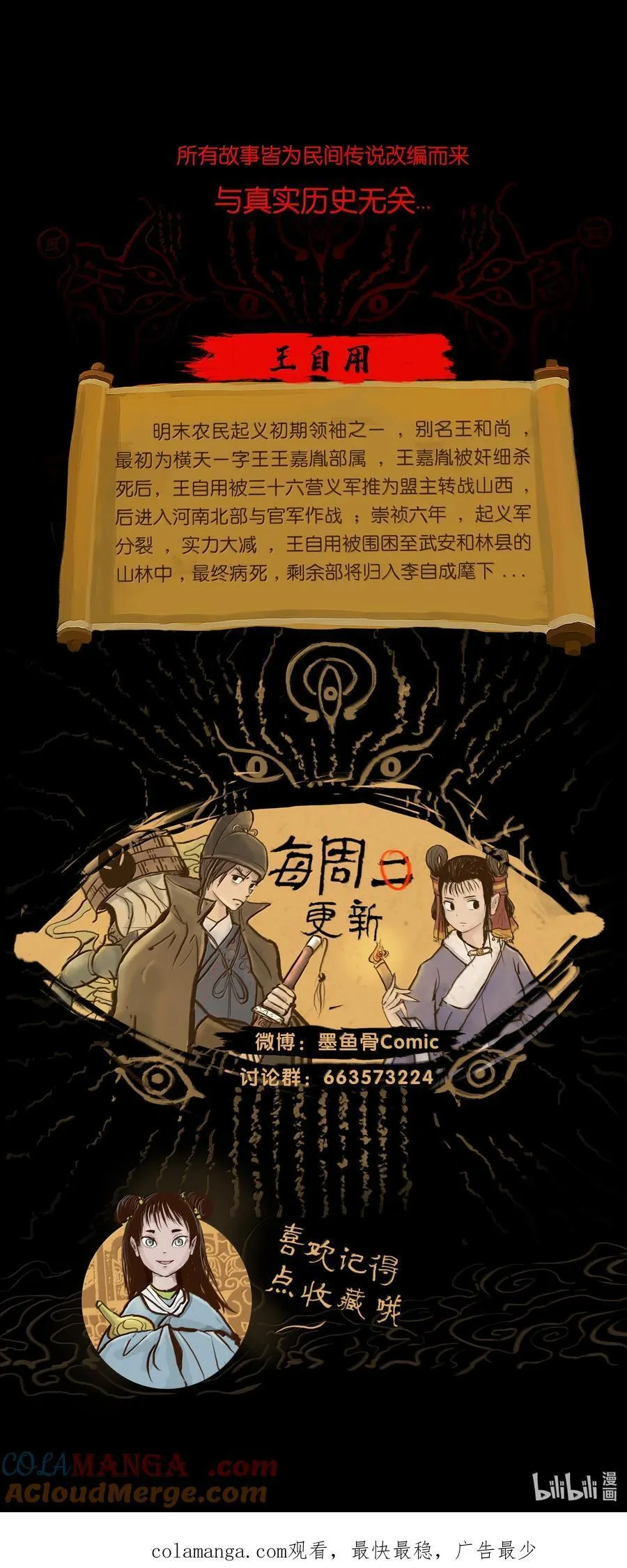 140 鬼母60