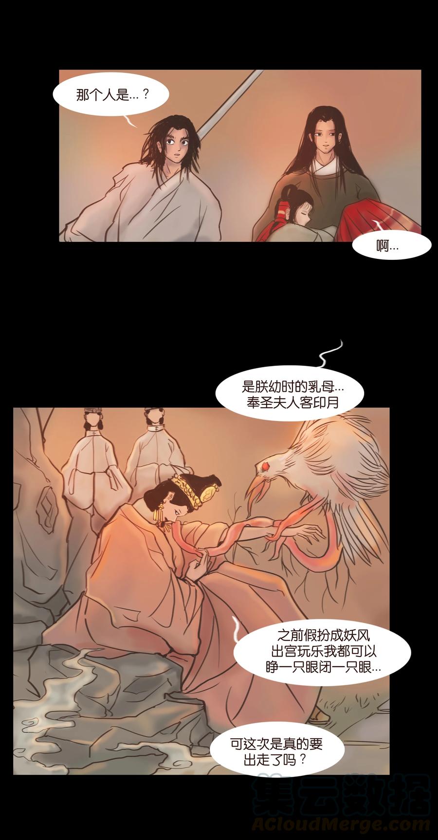 090 反骨18