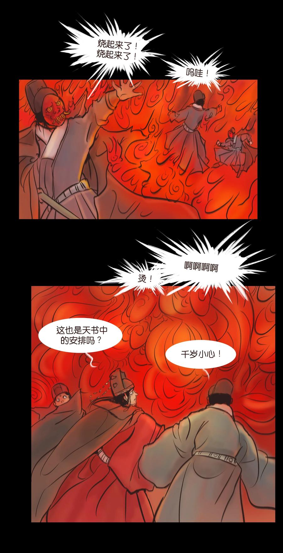 086 天启8