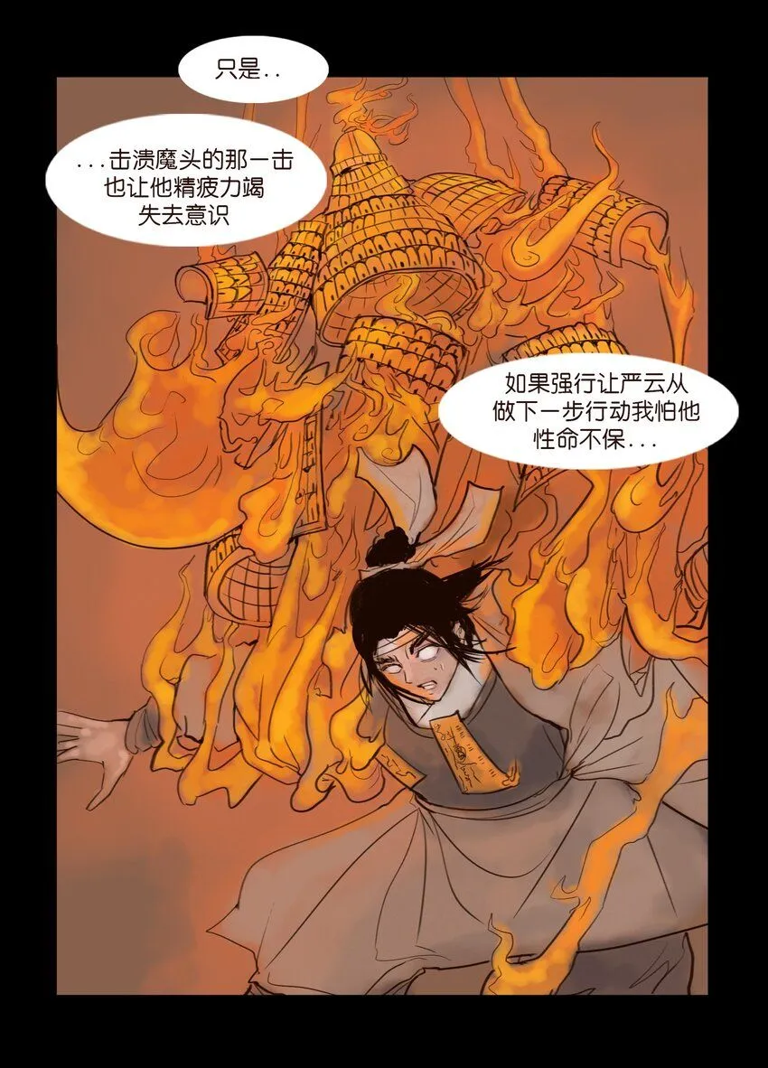 126 执剑36