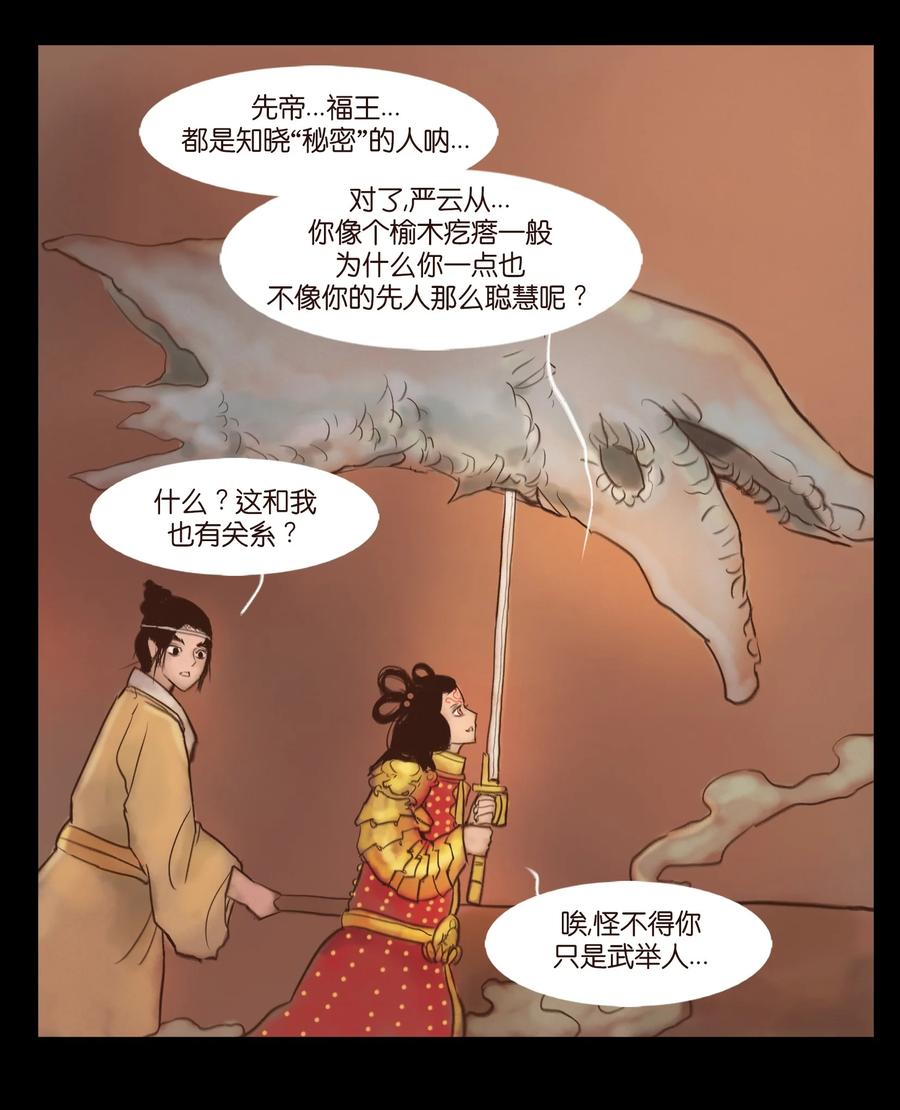 100 蛇蜕46