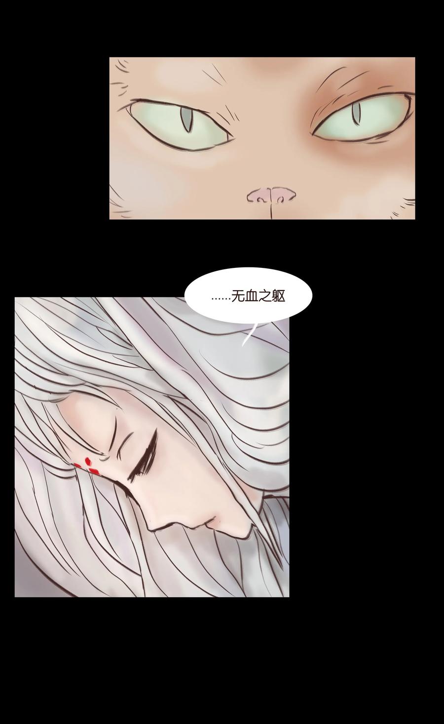 077 血脉43