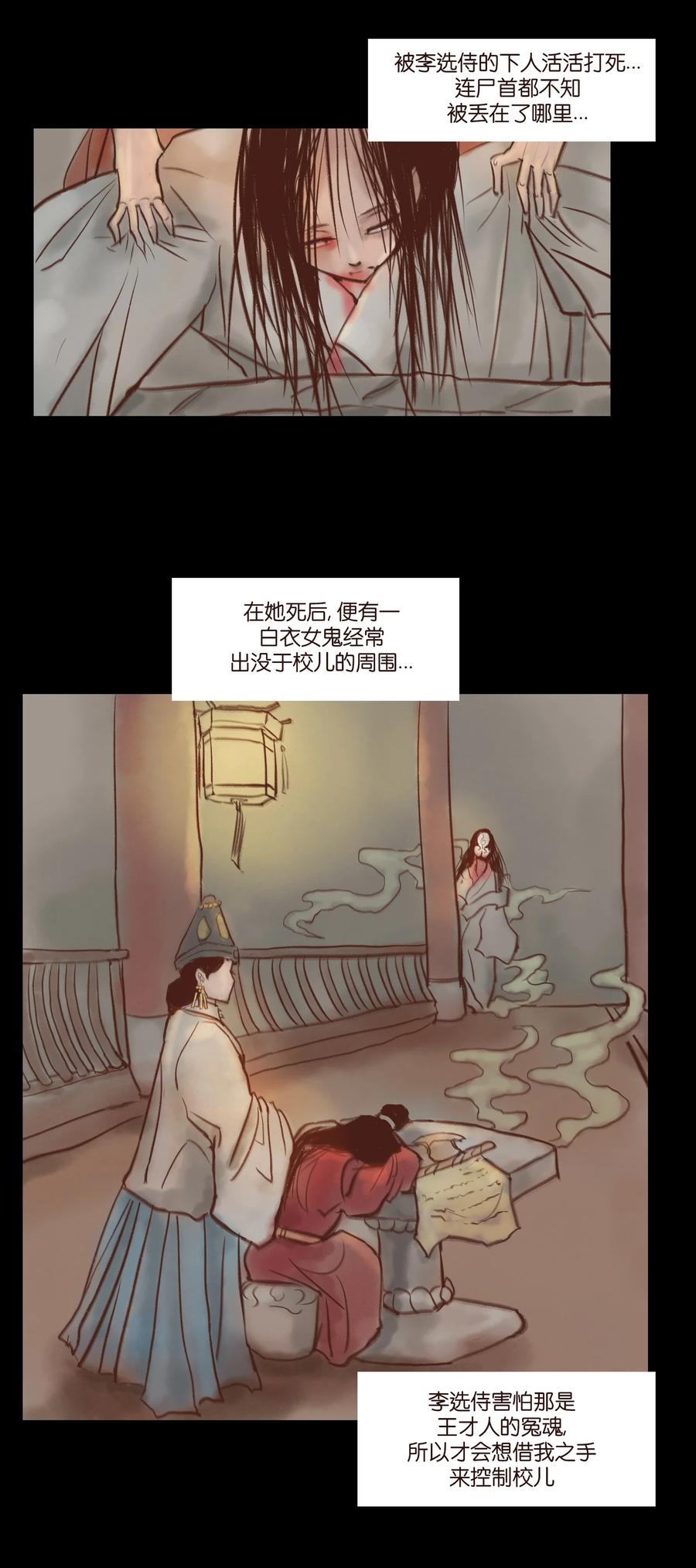 098 枭首11