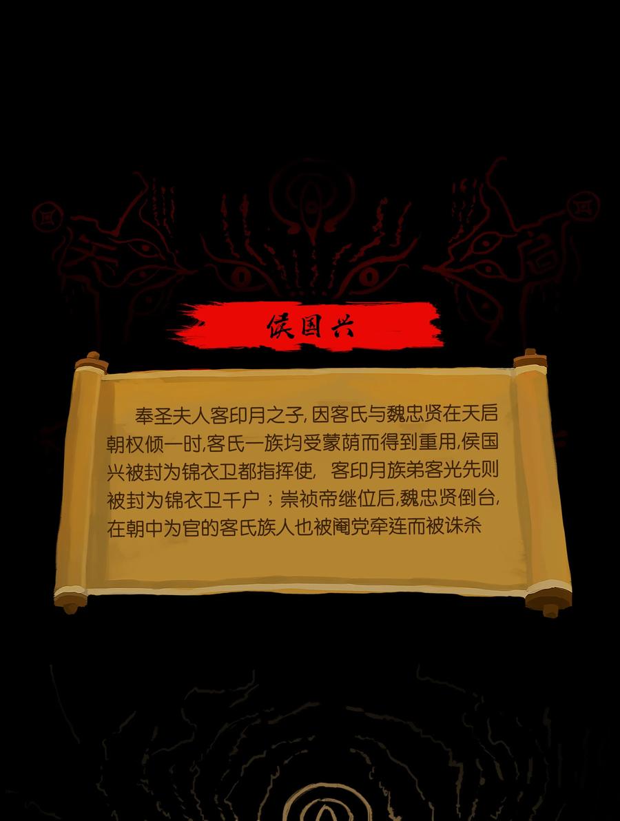 098 枭首53