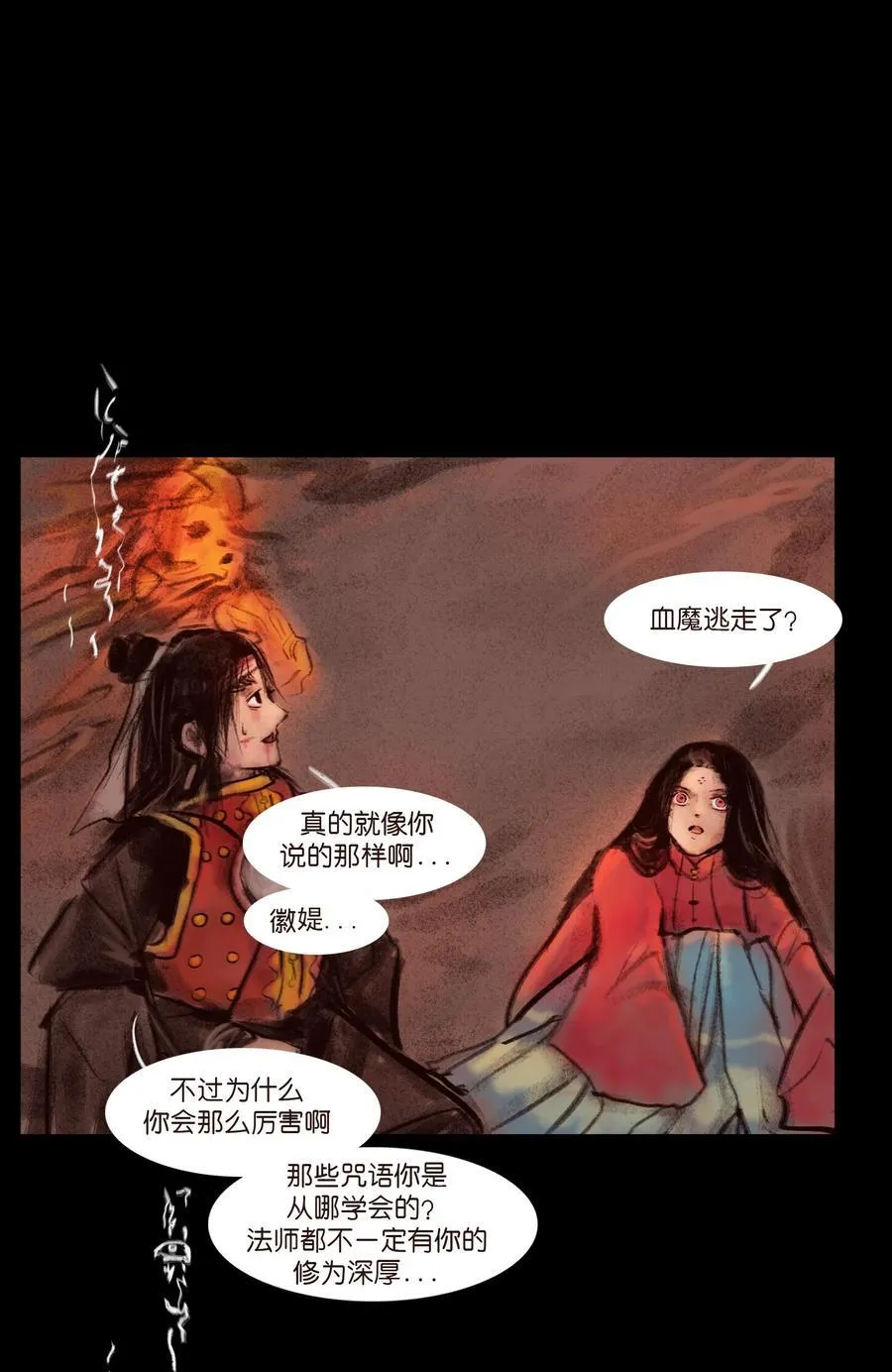 136 真言56