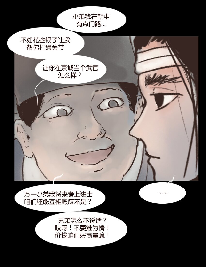 116 缴械23