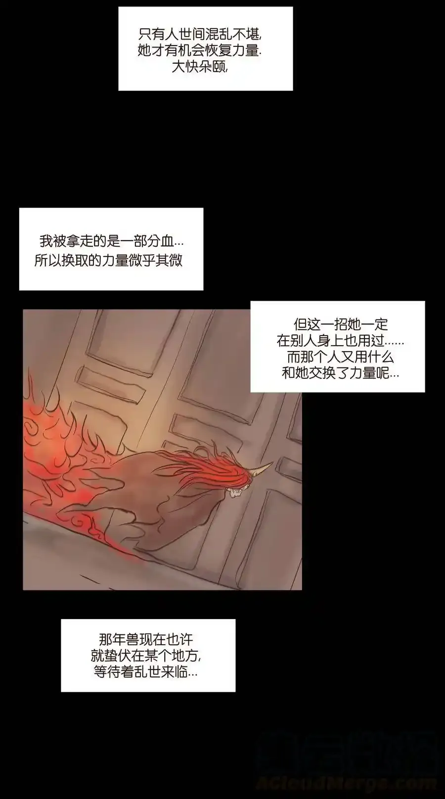 特别篇 年兽44