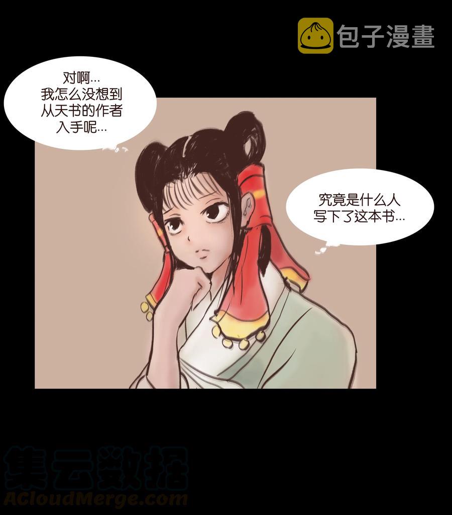 077 血脉9