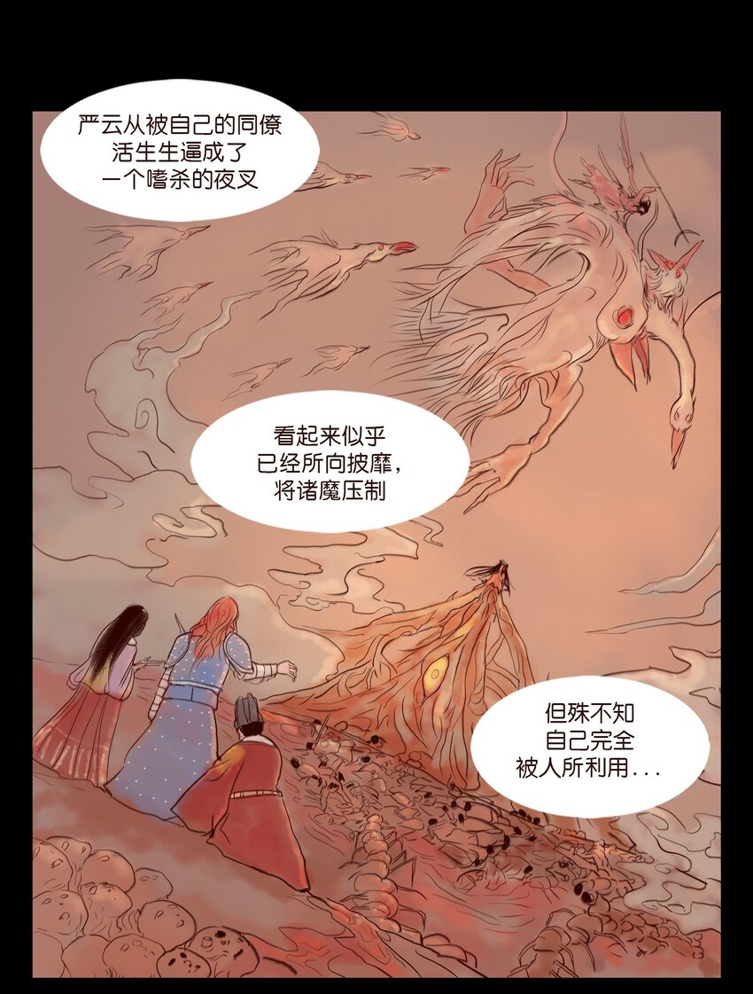 111 魔障16
