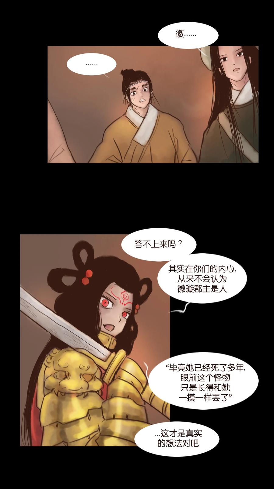 100 蛇蜕32