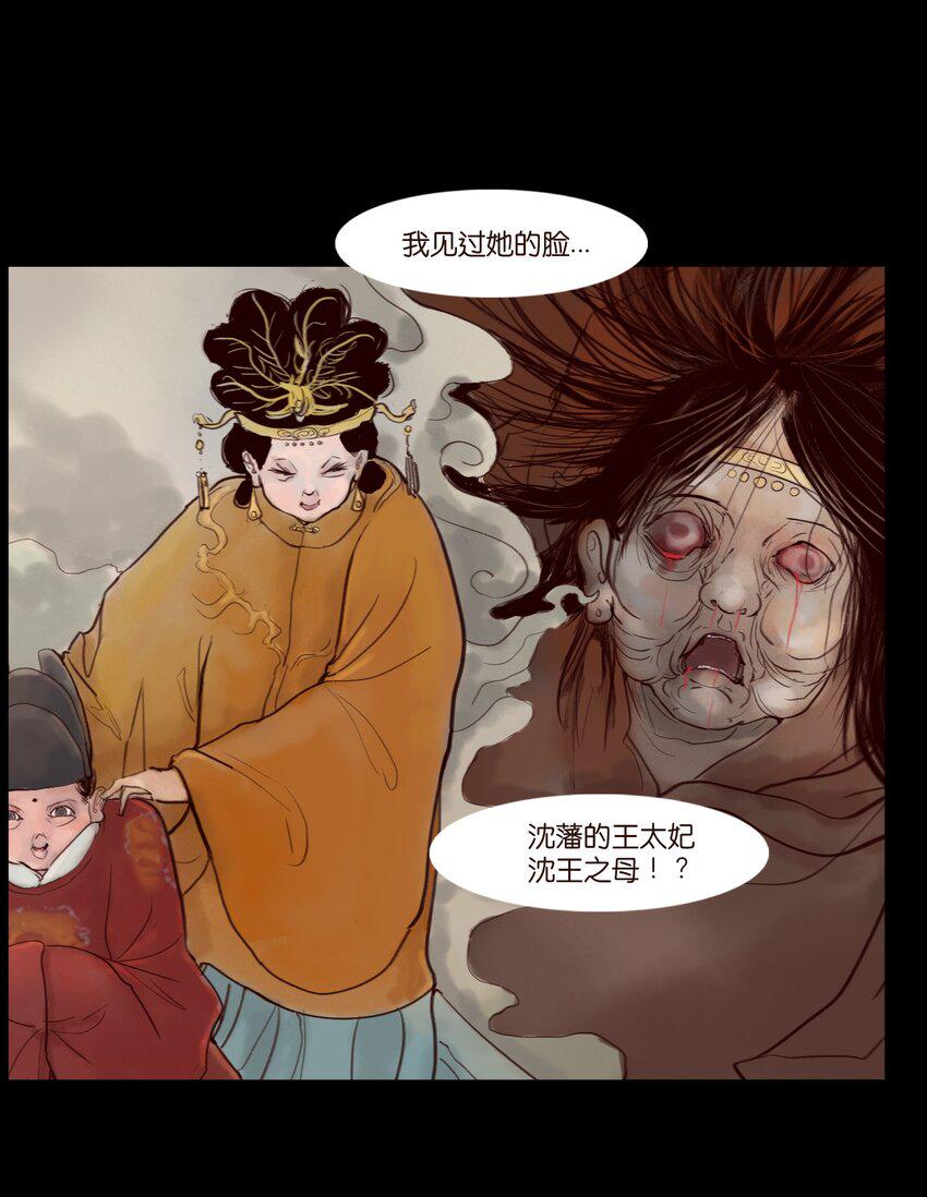121 血食28