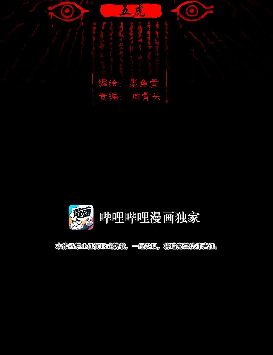 080 五虎1