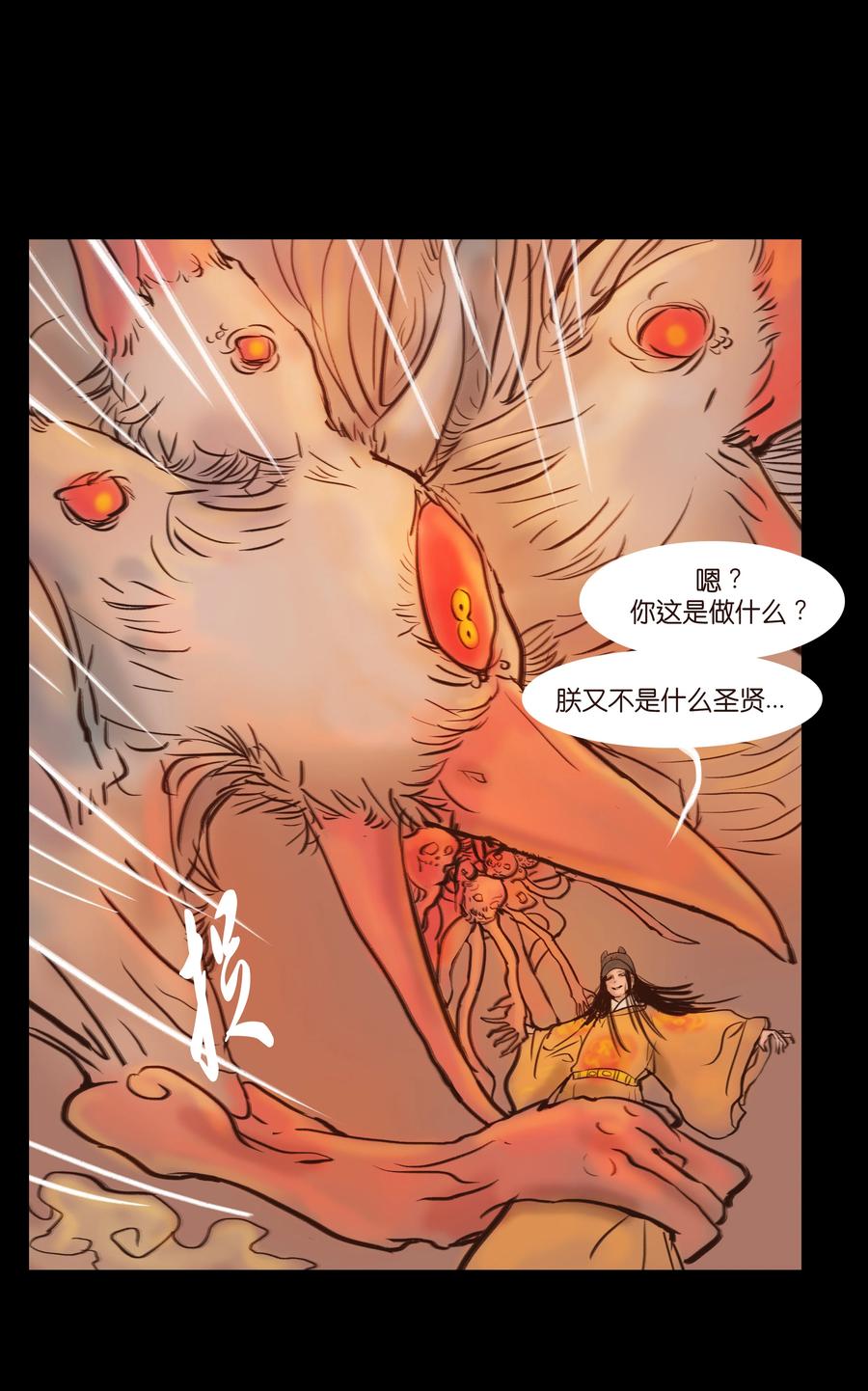 091 恶鬼7
