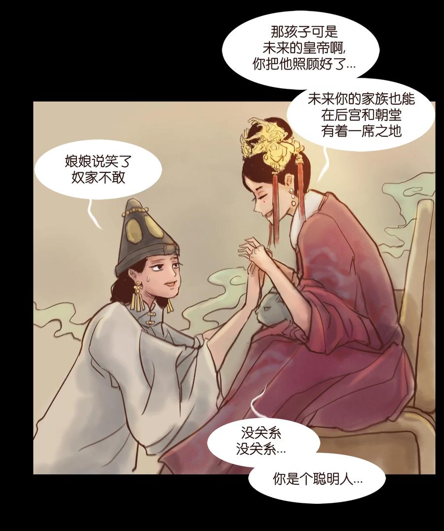 098 枭首8
