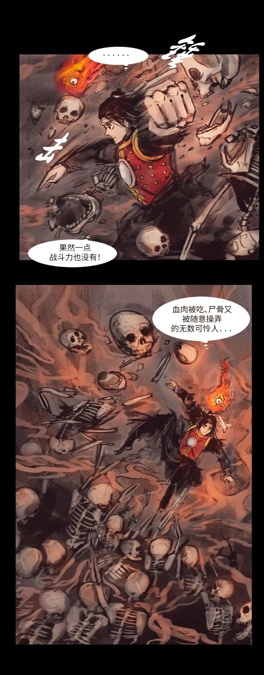 134 血宫16