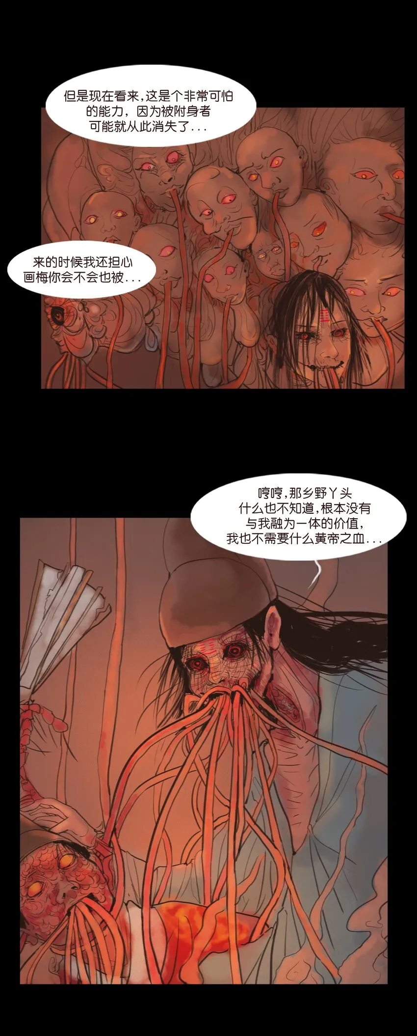124 凶煞16
